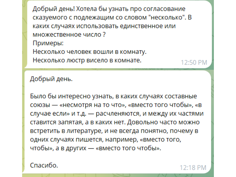 Примеры вопросов