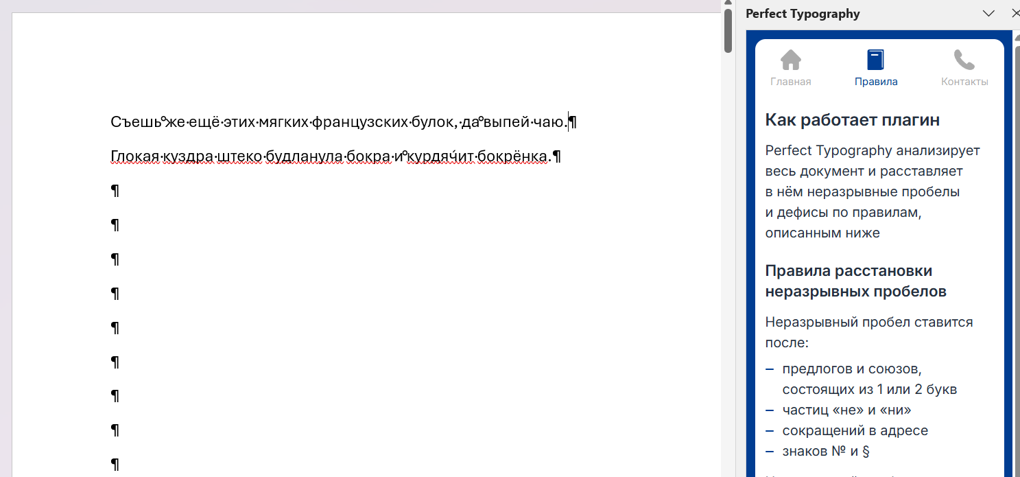 Интерфейс плагина